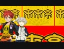 【刀剣乱舞】愛染国俊と蛍丸が来来亭ふぁんくらぶ【音MAD】