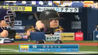 ストリーグ(野球) 第17戦 みにょん 対 デイジー 第5回戦