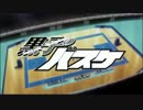 【黒バスOPMAD】黒バスOPに食戟のソーマの曲合わせてみた