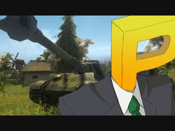 【WoT】愉快な我那覇戦車Tr3　Part10