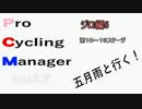 五月雨と行くPCM2012　ゆっくりプレイ動画パート20