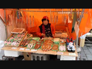 長距離車載動画シリーズ9 ～2013年GWの記録～ Part.12