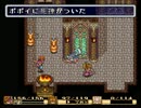【実況】３人で聖剣伝説２を全力で楽しむ Part1　後半