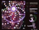 東方永夜抄normal結界組【前半】