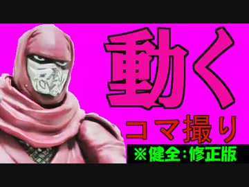 コマドリスレイヤー 第01話 「寿司をよこせ」