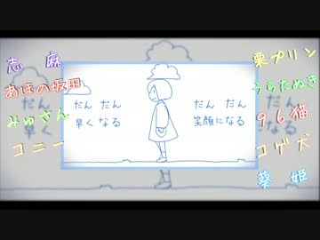 【合唱】だんだん早くなる【男女9人+Rap】