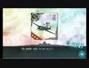 【艦これ初見実況】どうも、クソてーとくです。41＠タ級様のもとへ（2-5
