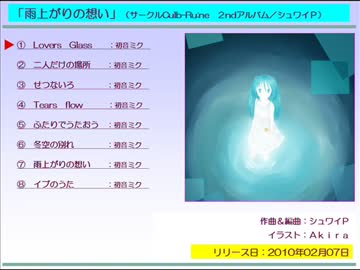 【クロスフェード】2ndアルバム「雨上がりの想い」／シュワイP