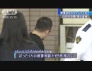 [舛添都政]　歌舞伎町のキャバクラ　客に“土下座させ1時間で62万円”4.16