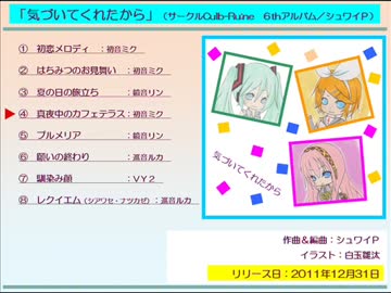 【クロスフェード】6thアルバム「気づいてくれたから」／シュワイP