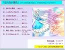 【クロスフェード】7thアルバム「忘れない景色」／シュワイP