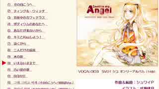 【クロスフェード】8thアルバム「SeeU is my Angel」／シュワイP