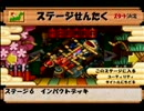 いざお札決戦！　ゴエモンもののけ双六実況　Part13
