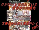 クソゲーと言われている前作からの進化グローランサーⅥを 実況プレイ.1