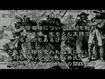 【在特会】元代表、桜井誠氏が英ＢＢＣを完全論破2/2