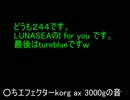 【LUNA　SEA】I for you 【イントロ】