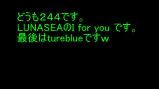 【LUNA　SEA】I for you 【イントロ】