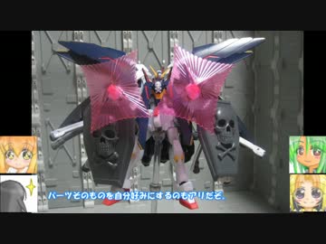HG クロスボーンX1フルクロスver.GBFT BBライトニングG　ゆっくりプラモ動画