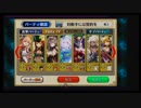 【弓銃単】 好敵手には警約を Lv39  【海の覇者には栄光を】