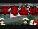 エンジョイ勢がハードで頑張るCities Skylines ５