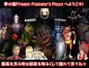 迫真警備部2　ブラックピザ屋の過去day1.prpr
