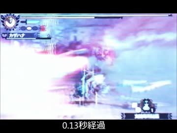 【MH4G実況】静止画で見るフレーム回避.mp4