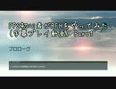 【BFH】FPS初心者がBFHをやってみたPart1【字幕】