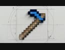 【Minecraft】 ダイヤクワゆかり　Part16 END 【VOICEROID+実況】