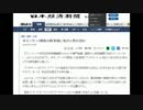 米モンサント開発の除草剤「ラウンドアップ」に発がん性の恐れ