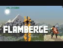 【Flamberge】フリームーブ戦闘RPG 単発紹介【早期アクセス】