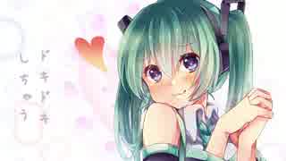 【初音ミク】おじいちゃんが一番