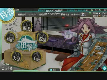 [艦これ]アニメを見て初実況する初めての艦これ part5