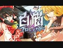 【ゆっくり】白猫プロジェクトをゆっくりとガチャる【実況】.番外編4