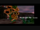 【N64ムジュラの仮面】ゆるく、つぶやき、じっきょう【part16】