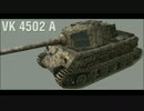 【WoT】 鉄騎衆がプレイ　 part64　VK45.02A　 【XBOX360】
