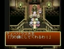 テイルズ オブ デスティニー 悠悠と実況プレイ part32