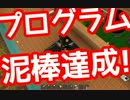 [Minecraft]てさぐり！工魔サーバー vol.2 [タートルとごはん スピンオフ]