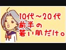 【高画質】NO.3洗顔の選び方