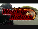平日部活動記録 ~向島ツーリング編~