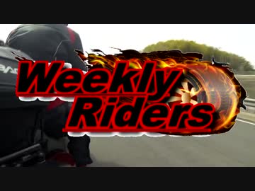 平日部活動記録 ~向島ツーリング編~