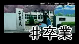 【実況】『ガチトラ！』を今更プレイ part.Final