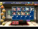 千年戦争アイギス　大妖怪ぬらりひょん　GR白ユニットでやってみた