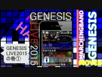 【GENESIS】GENESIS LIVE2015『.jp』