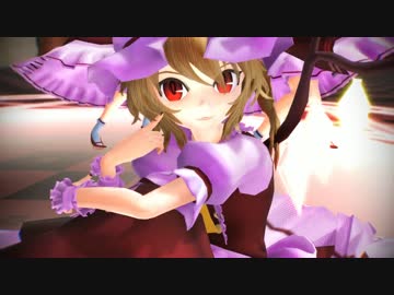 【東方MMD】スカーレッツCarry Me off【shin式】