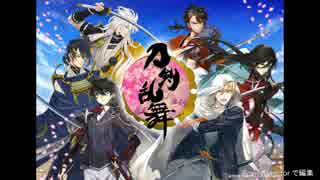 刀剣乱舞イメージソング～華鳥風月～