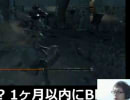 あの悪夢再び！？ 1ヶ月以内にBloodborneをクリアせんとす ＃02 3/5