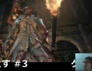あの悪夢再び！？ 1ヶ月以内にBloodborneをクリアせんとす ＃03 4/4