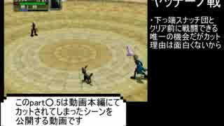 【声あり】最少戦闘回数でポケモンコロシアムをクリア【その1.5】