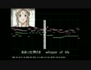 ああっ女神さまっ　whisper of life