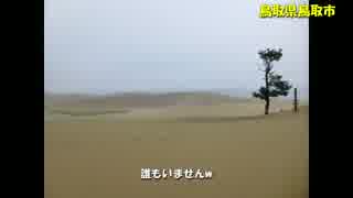 【車載動画】北海道の車窓から～西日本編～Part.05